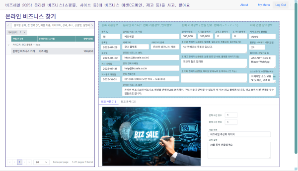 마이비즈 찾기 샘플 화면